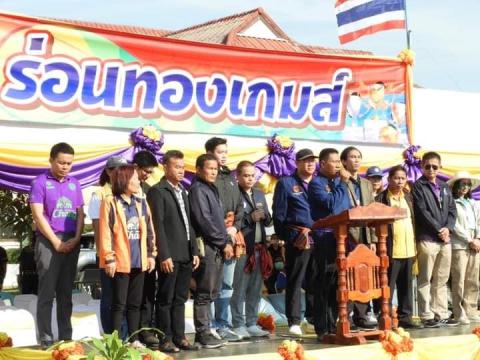 โครงการแข่งขันกีฬาต้านยาเสพติด ครั้งที่ 23 ประจำปี 2567