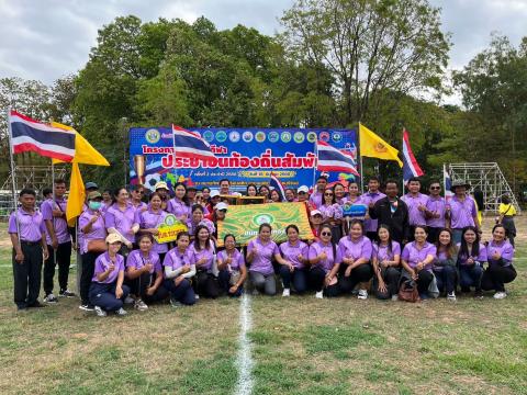 โครงการแข่งขันกีฬาประชาชนท้องถิ่นสัมพันธ์ ครั้งที่ 2 ประจำปี 2568