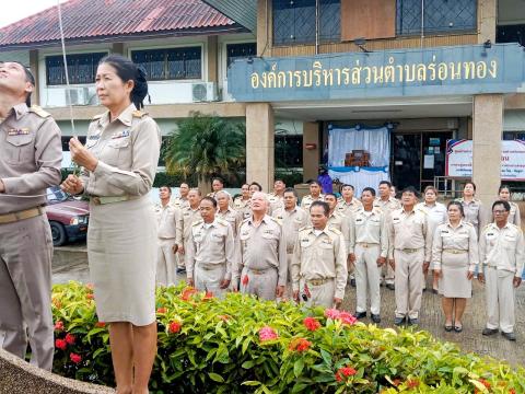 วันพระราชทานธงชาติไทย (Thai National Flag Day) 28 กันยายน 2568