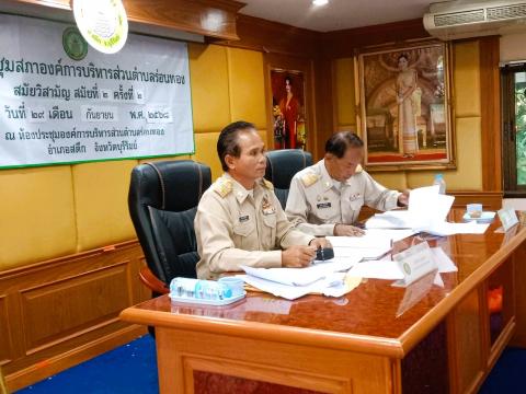 การประชุมสภาองค์การบริหารส่วนตำบลร่อนทอง สมัยวิสามัญ สมัยที่ 2 ครั้งที่ 2 ประจำปี พ.ศ. 2568