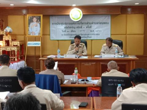 การประชุมสภาองค์การบริหารส่วนตำบลร่อนทอง สมัยวิสามัญ สมัยที่ 3 ประจำปี พ.ศ. 2568