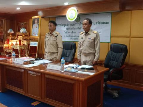 การประชุมสภาองค์การบริหารส่วนตำบลร่อนทอง สมัยวิสามัญ สมัยที่ 3 ประจำปี พ.ศ. 2568