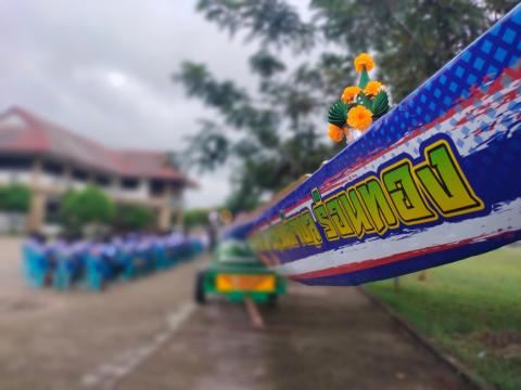 โครงการส่งนักกีฬาเข้าร่วมการแข่งขันเรือยาวท้องถิ่นชิงถ้วยพระราชทานฯ อำเภอสตึก จังหวัดบุรีรัมย์