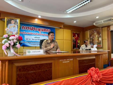 การประชุมสภาองค์การบริหารส่วนตำบลร่อนทอง ครั้งแรก (วันที่ 24 กุมภาพันธ์ พ.ศ. 2569)