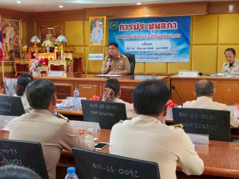 การประชุมสภาองค์การบริหารส่วนตำบลร่อนทอง ครั้งแรก (วันที่ 24 กุมภาพันธ์ พ.ศ. 2569)